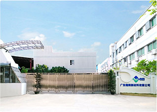 南輝工廠 南輝工廠